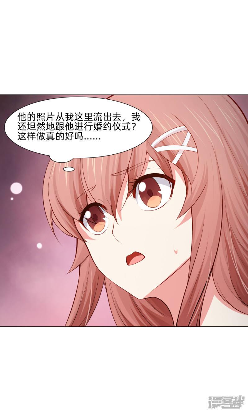 第148话 落单的未婚妻-17