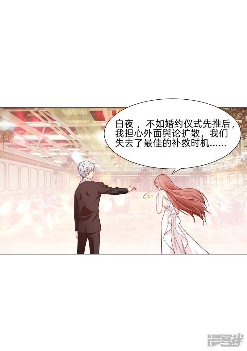 第148话 落单的未婚妻-18