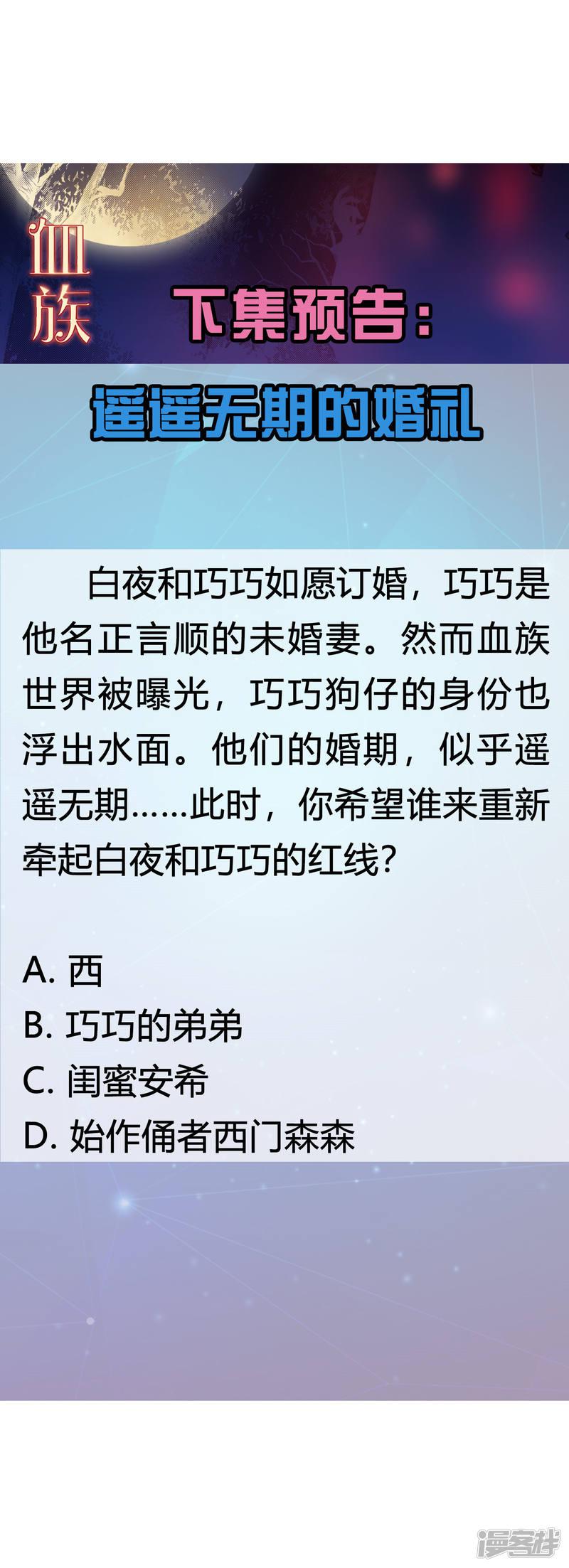 第148话 落单的未婚妻-29