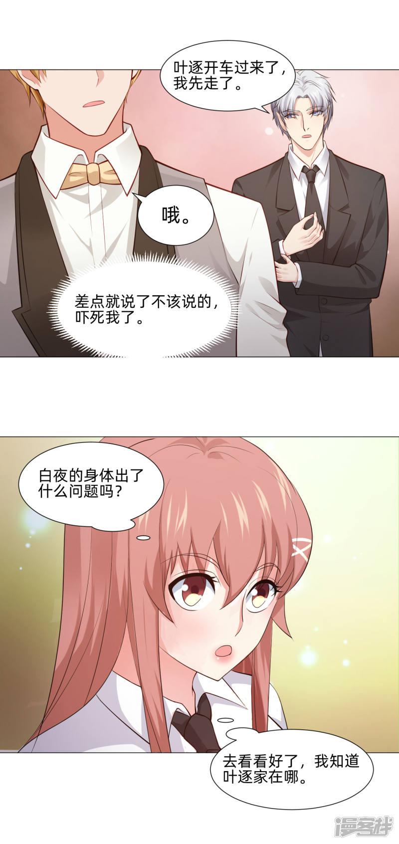 第153话 冲鸭~打工女孩！-23