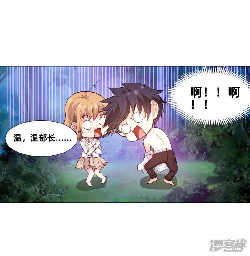 第155话 宿管是个大帅哥-8