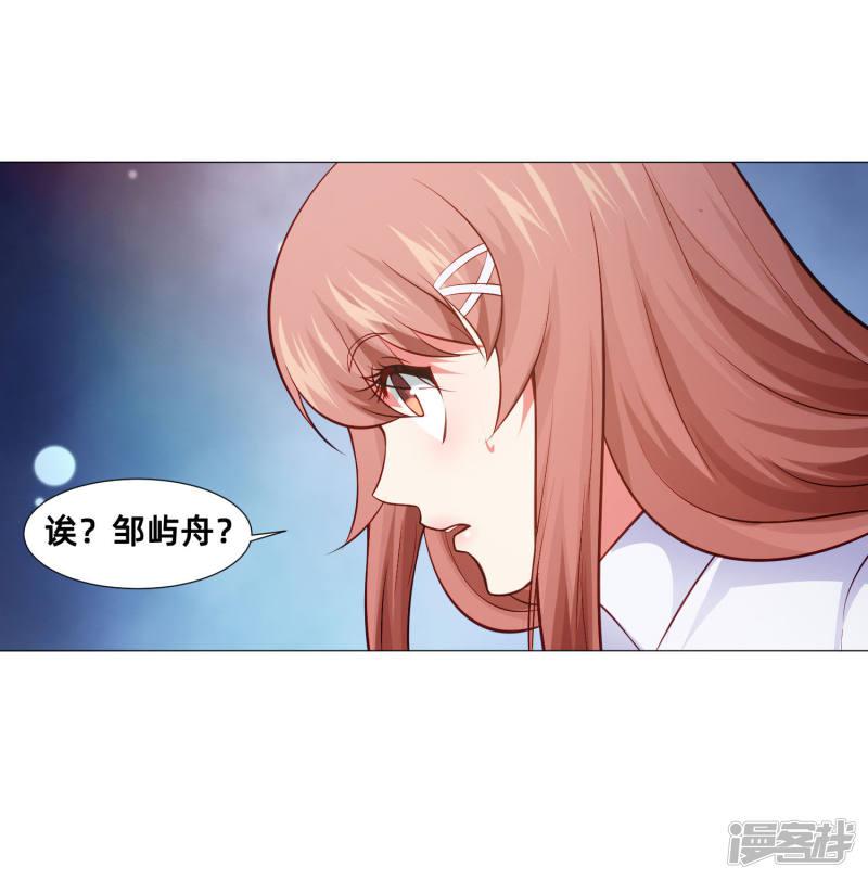 第155话 宿管是个大帅哥-25