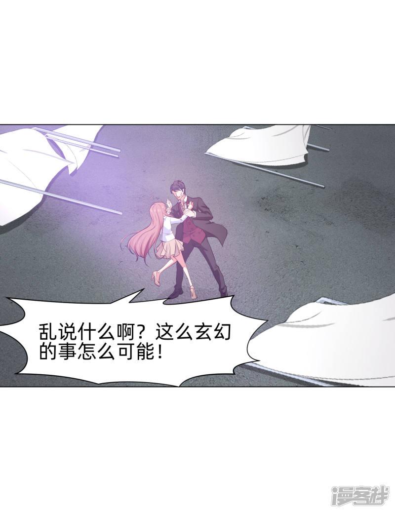 第158话 天降白马王子-3