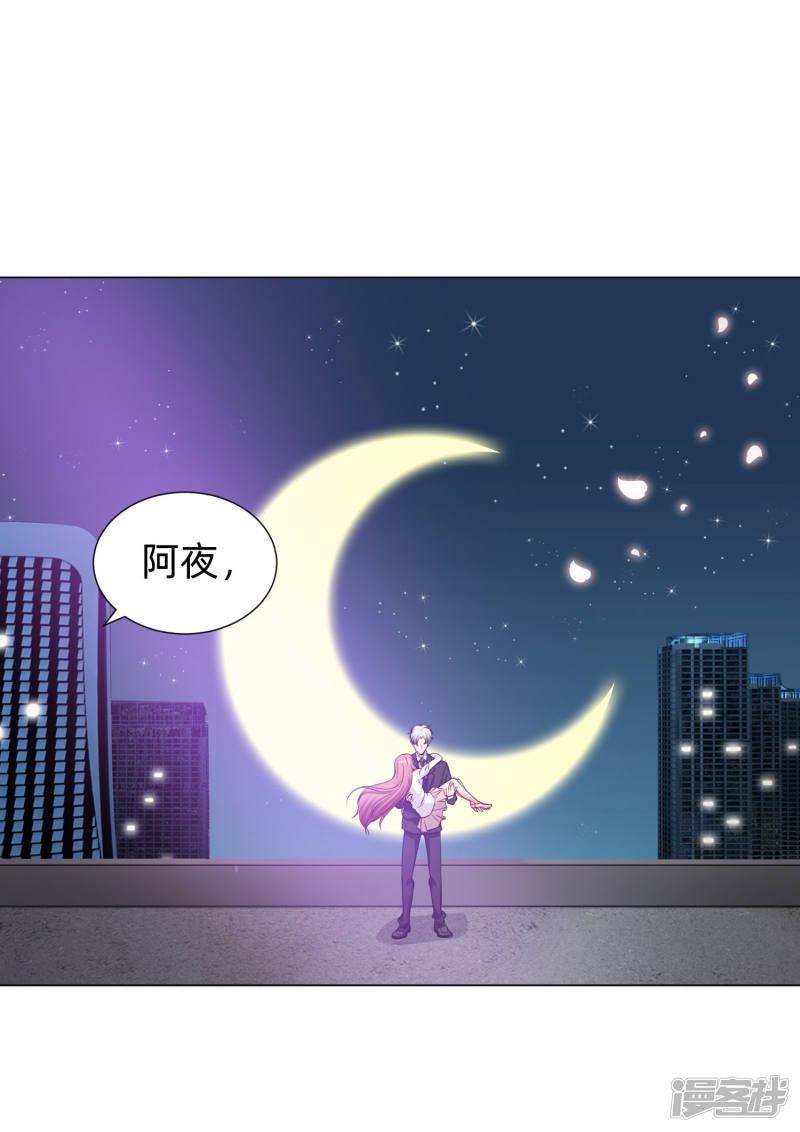 第158话 天降白马王子-21