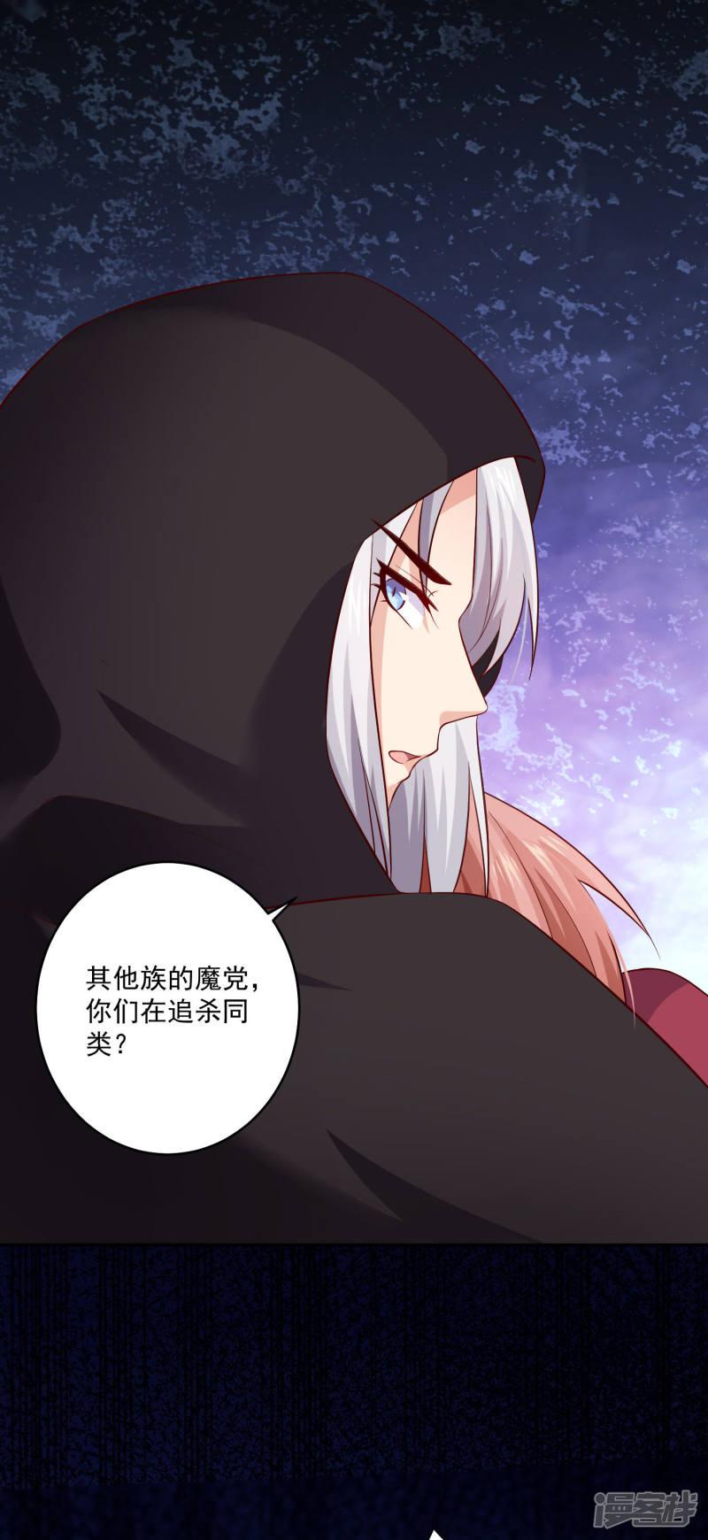 第163话 狂热的女粉丝-12