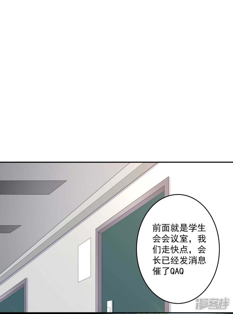 第165话 我想做你男朋友-25