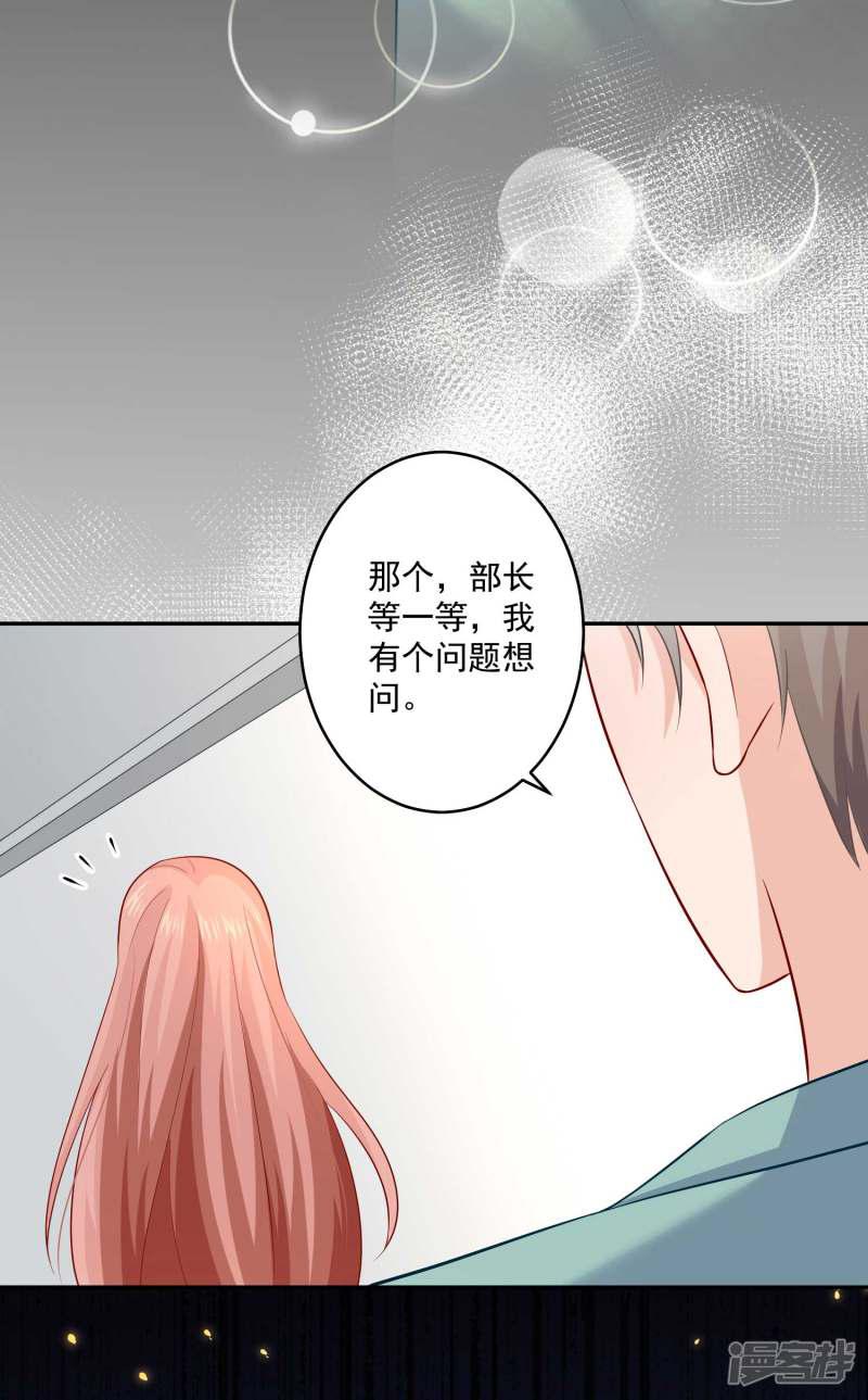 第165话 我想做你男朋友-27