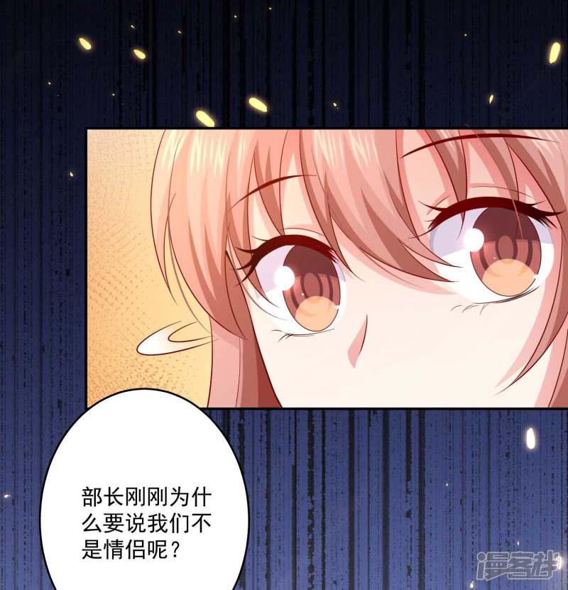 第165话 我想做你男朋友-28