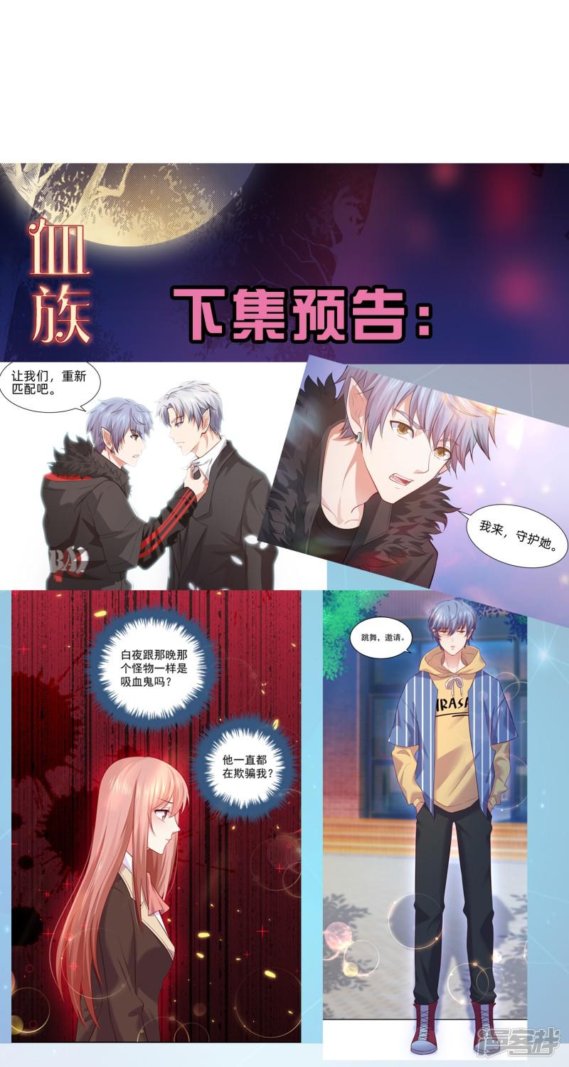 第165话 我想做你男朋友-34