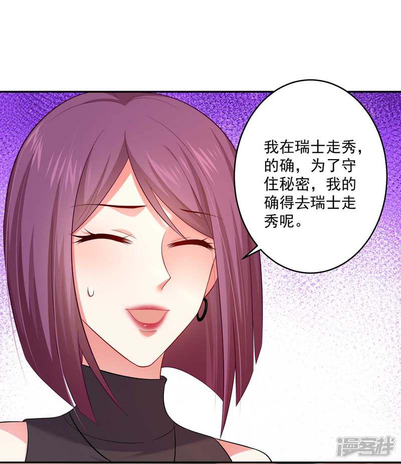 第166话 来自西的关注-8