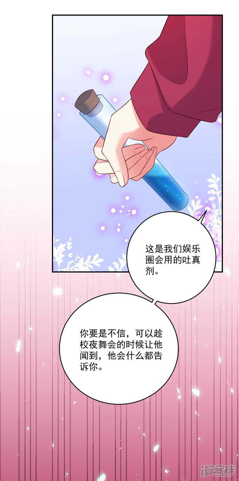 第166话 来自西的关注-15