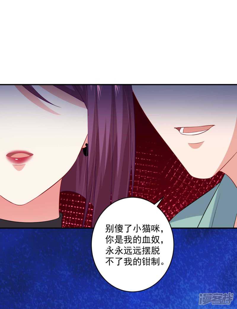 第166话 来自西的关注-21