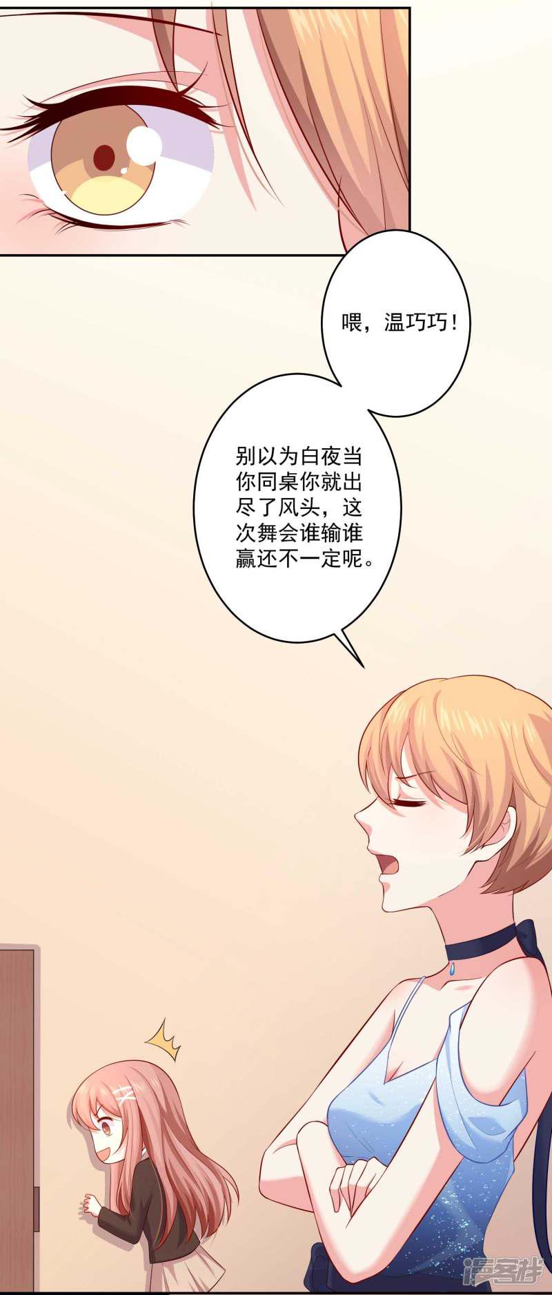 第167话 舞会上的王子-5