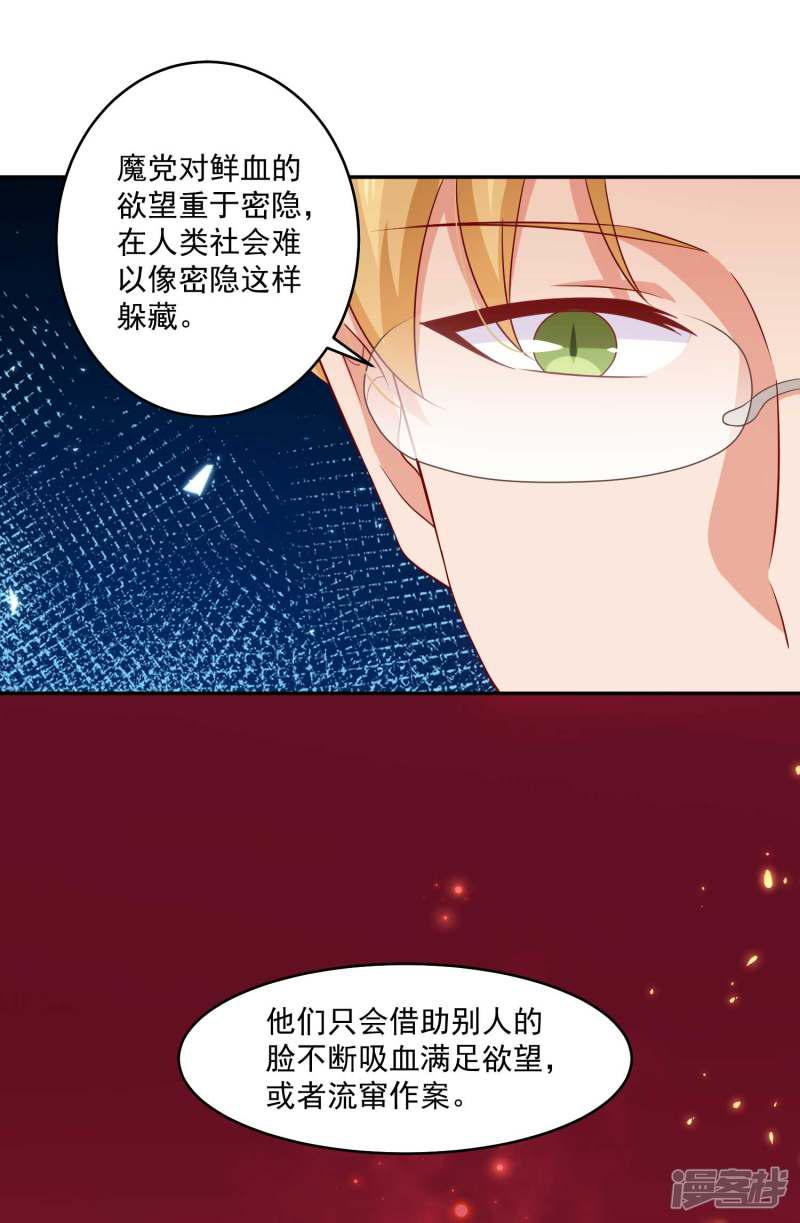 第171话 黑色荆棘之花-18