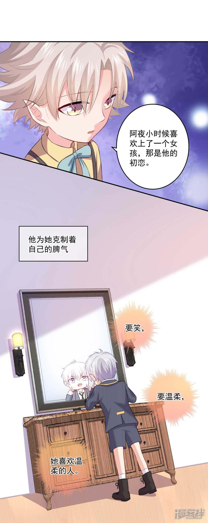 第173话 我是吸血鬼？-2