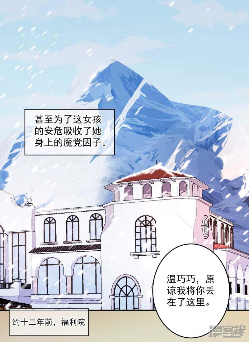 第173话 我是吸血鬼？-5