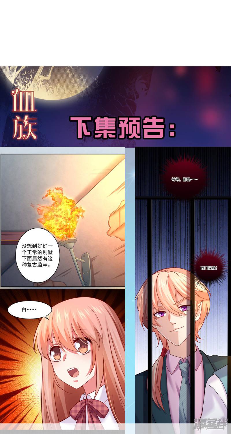 第180话 小哥哥，给我咬咬~-32