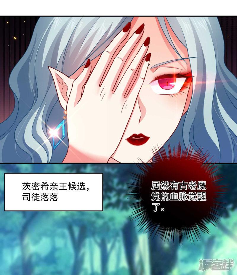 第185话 血族的魔女-25