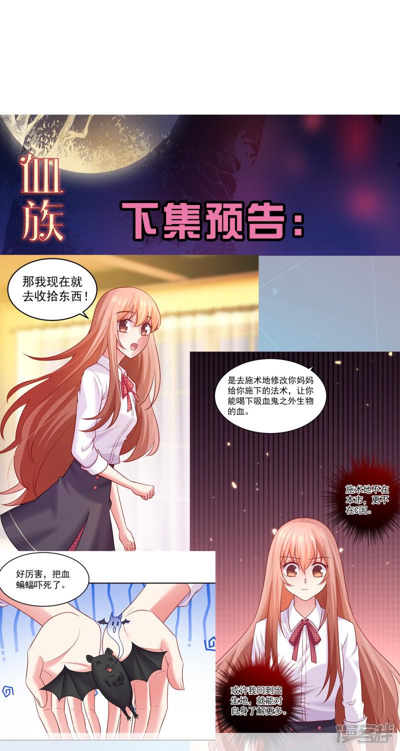 第185话 血族的魔女-30