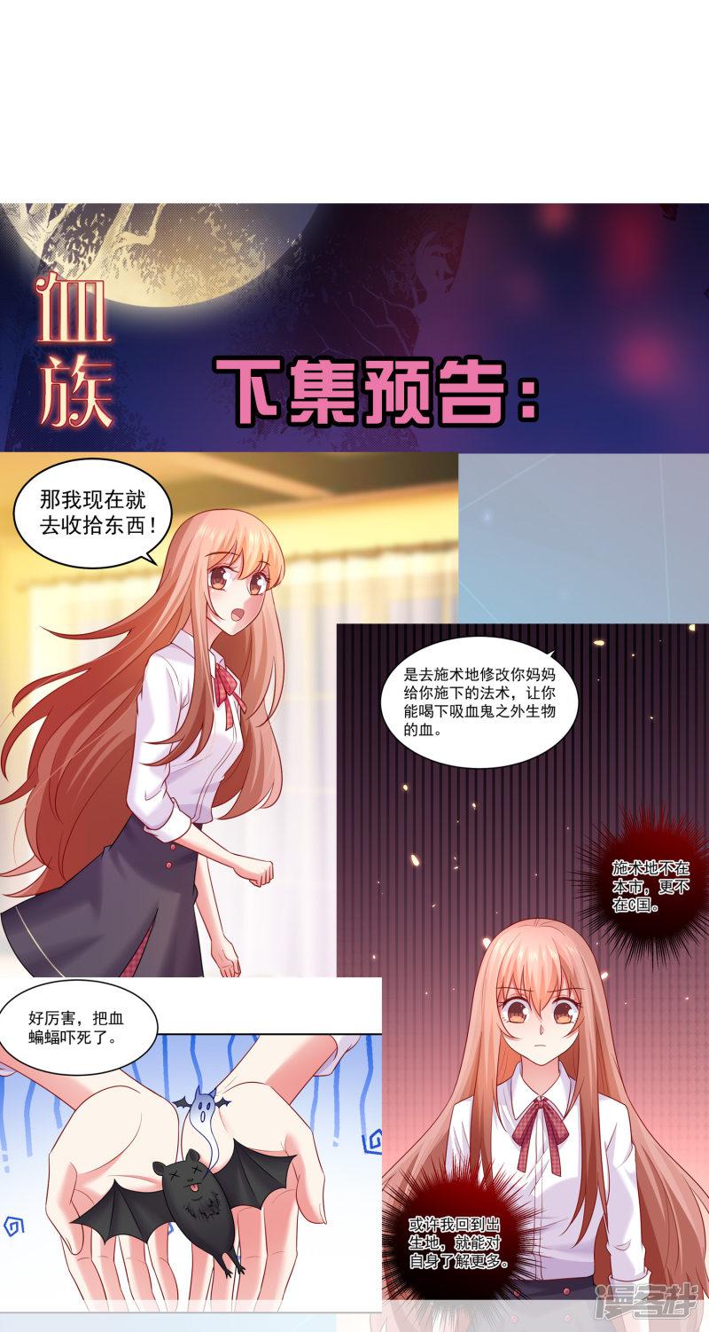 第185话 血族的魔女-32