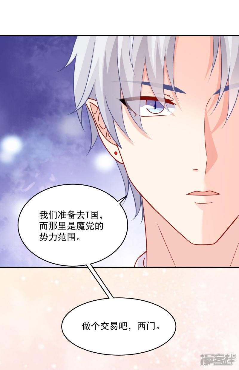 第187话 吸血吃货-24