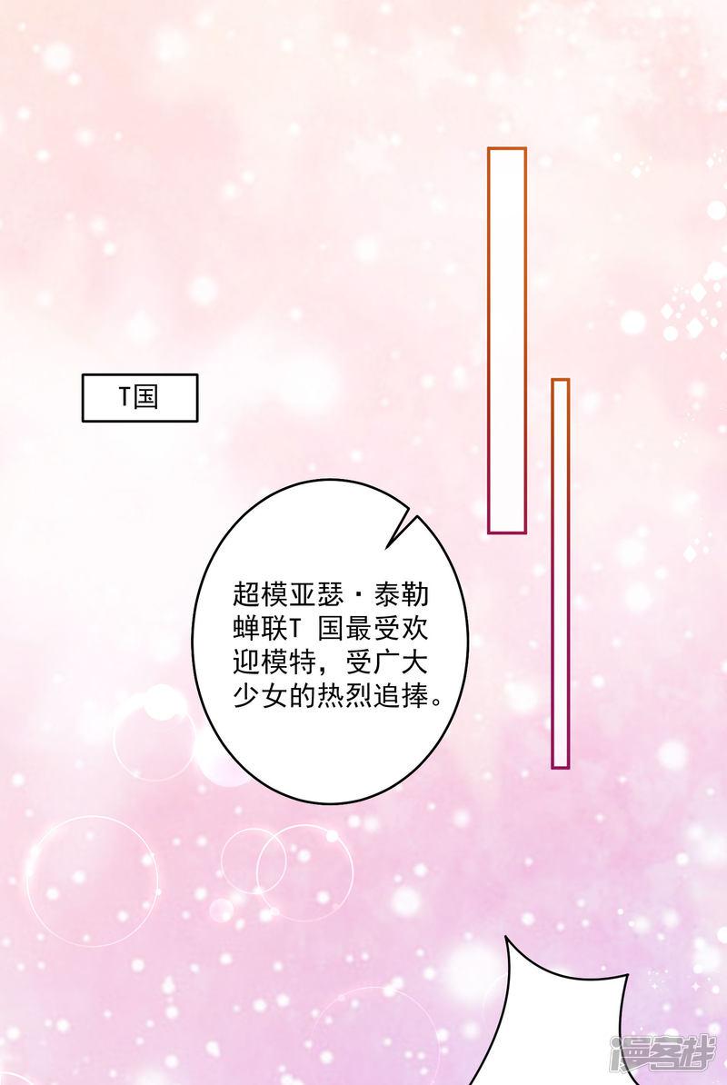 第187话 吸血吃货-25