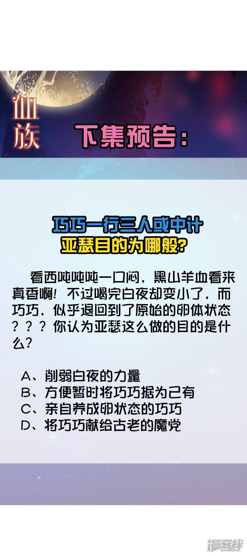 第194话 为我们的友谊干杯！-32