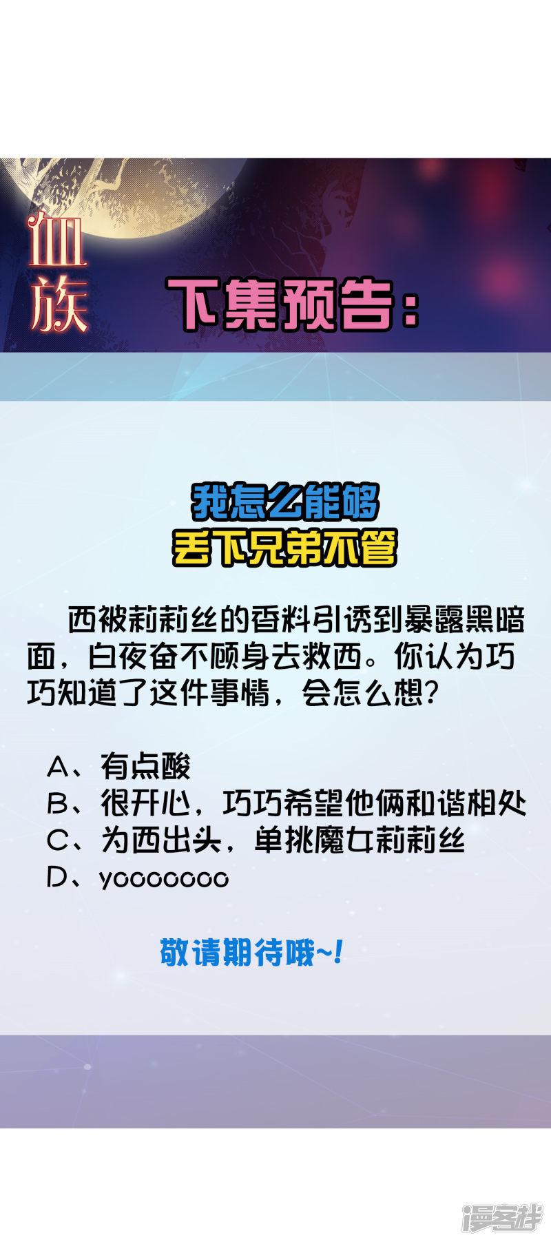 第196话 我怎么能丢下你不管-30