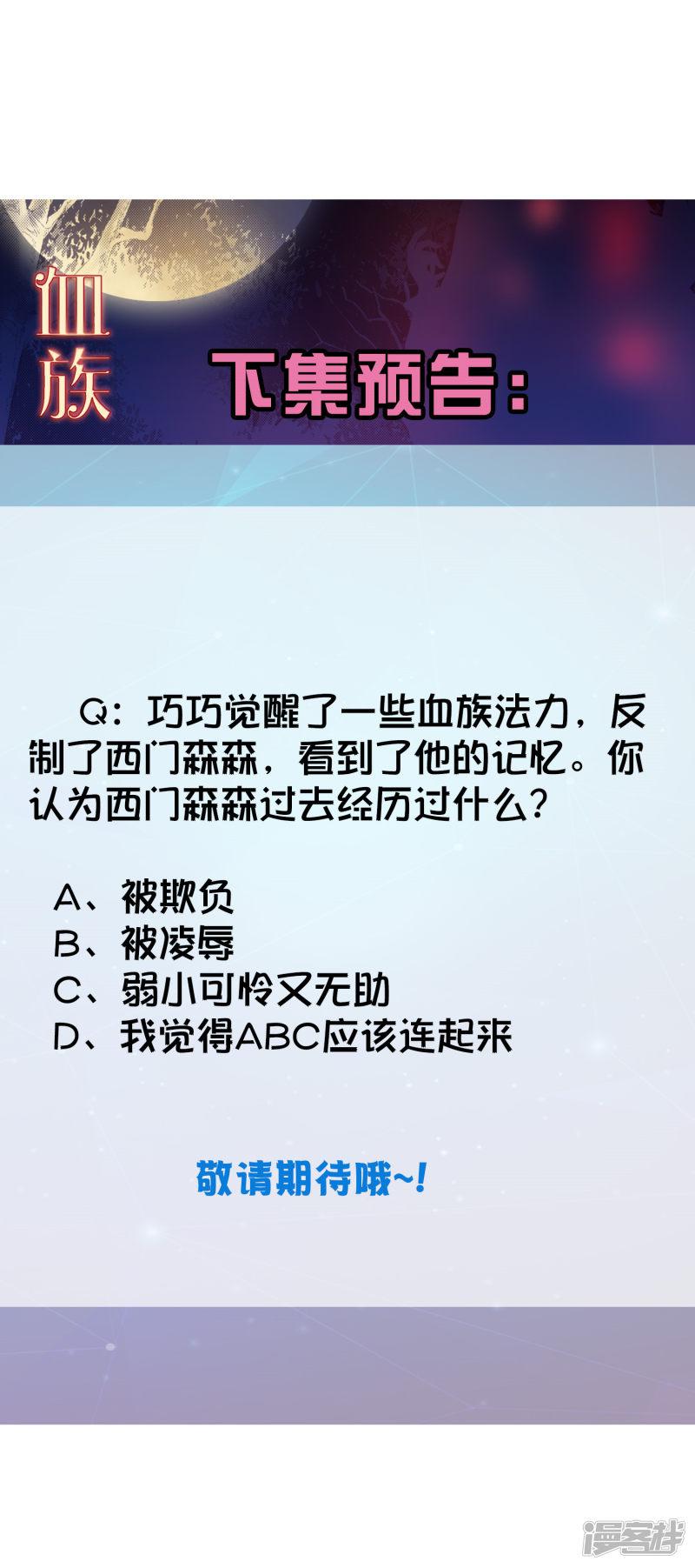 第200话 巧巧的初次觉醒-23