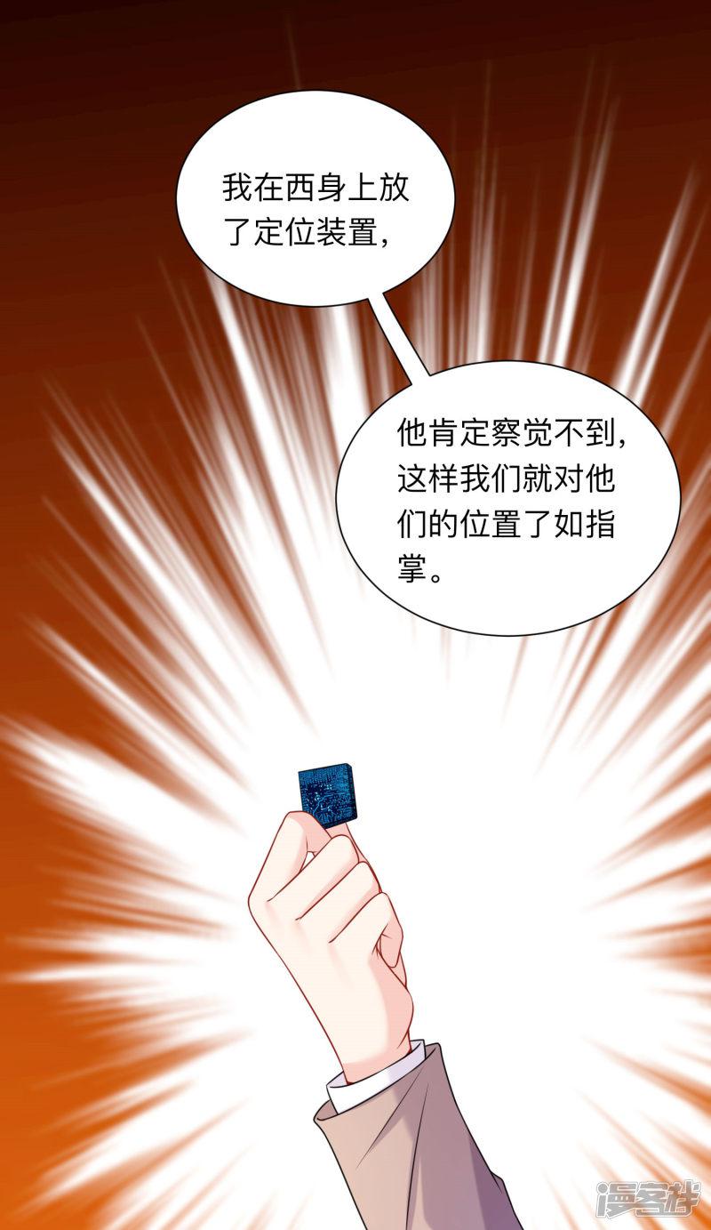 第204话 病娇的养父-28