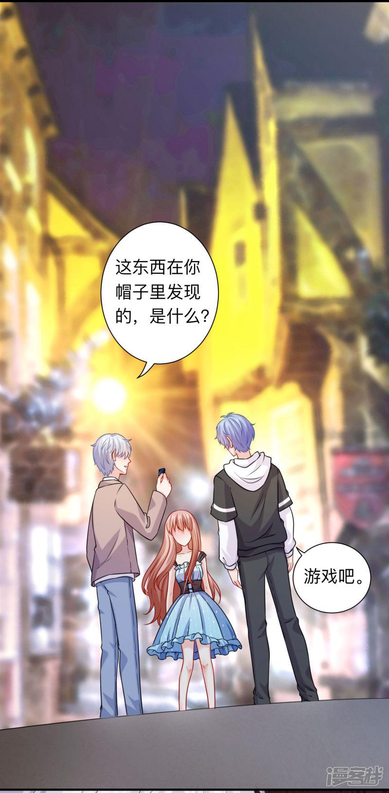 第204话 病娇的养父-29