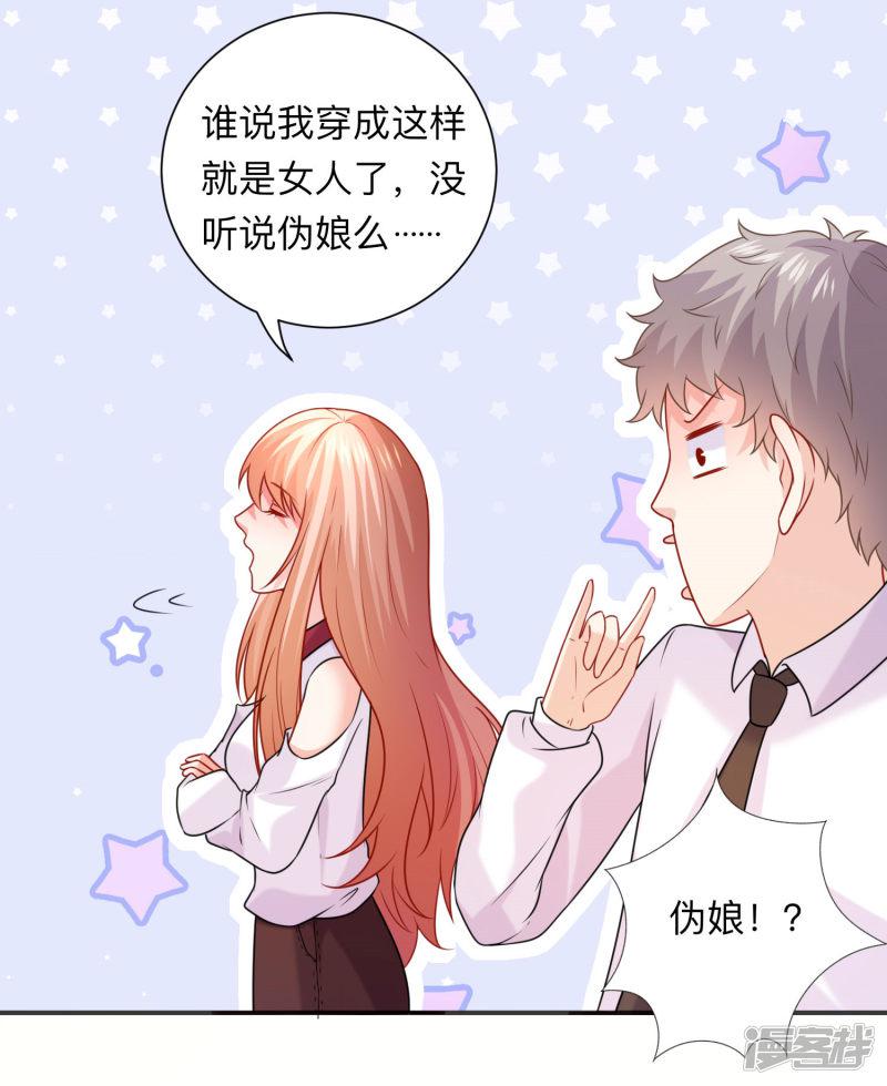 第207话 那个请我喝酒的美女竟然是&hellip;&hellip;-18