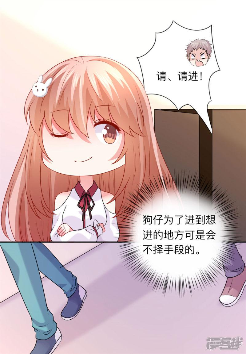 第207话 那个请我喝酒的美女竟然是&hellip;&hellip;-19