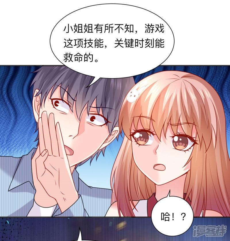 第207话 那个请我喝酒的美女竟然是&hellip;&hellip;-24