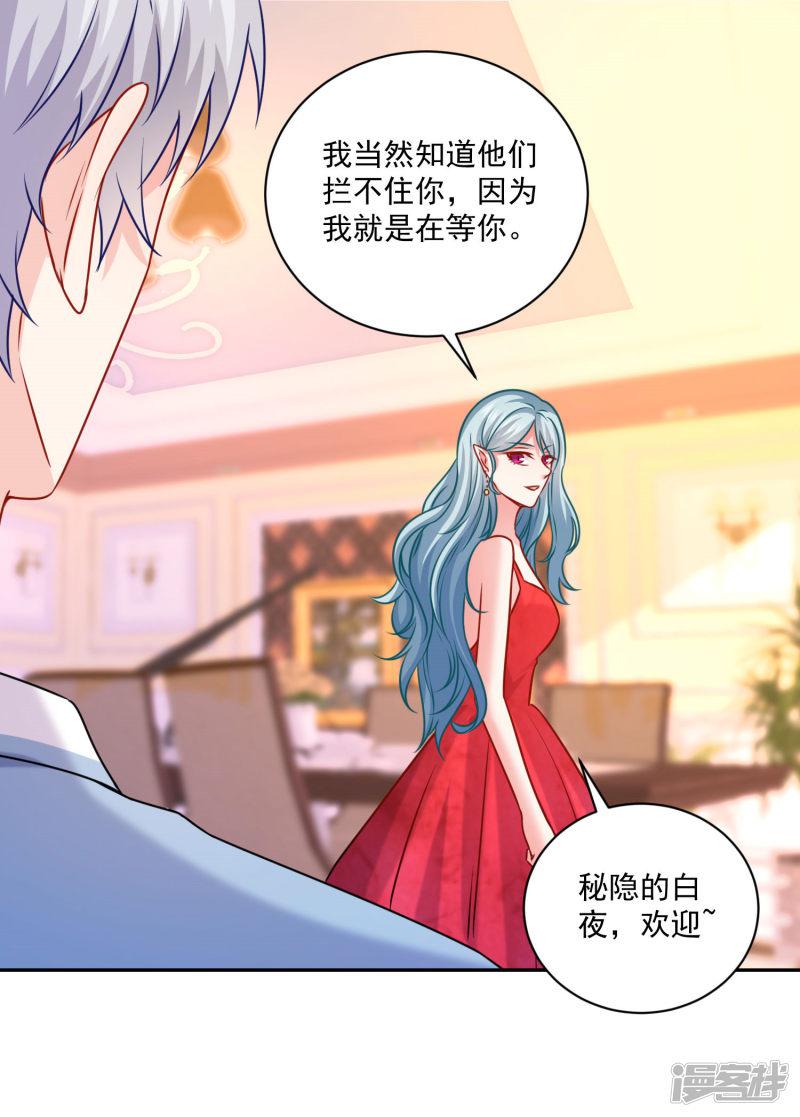 第213话 与恶女配正面刚-24