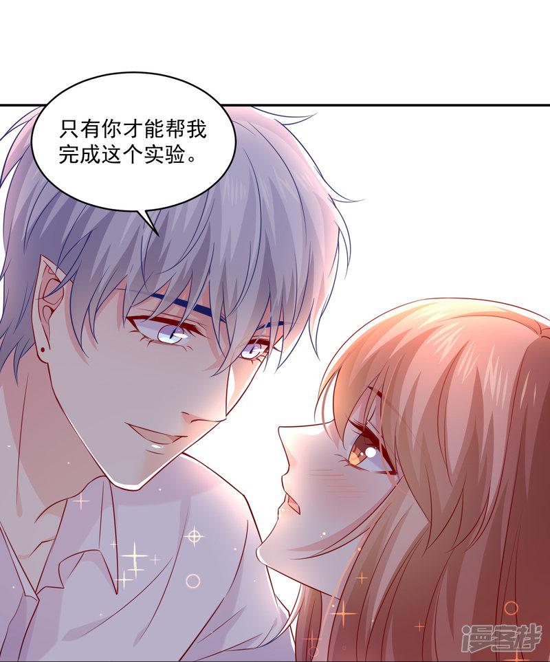 第223话 你会吻我吗？-7