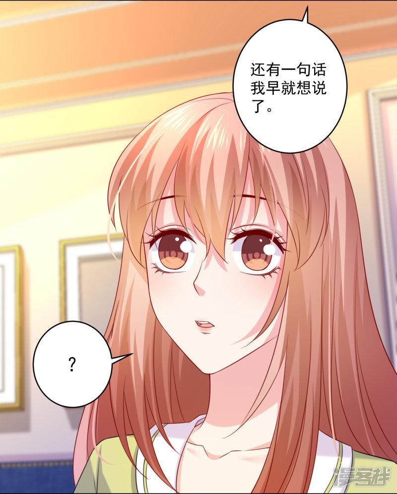 第223话 你会吻我吗？-15