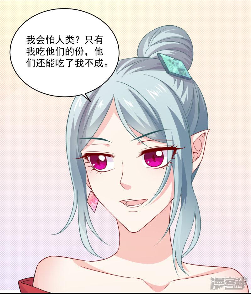 第225话 娱记巧巧狂怼网红游戏女主播-19