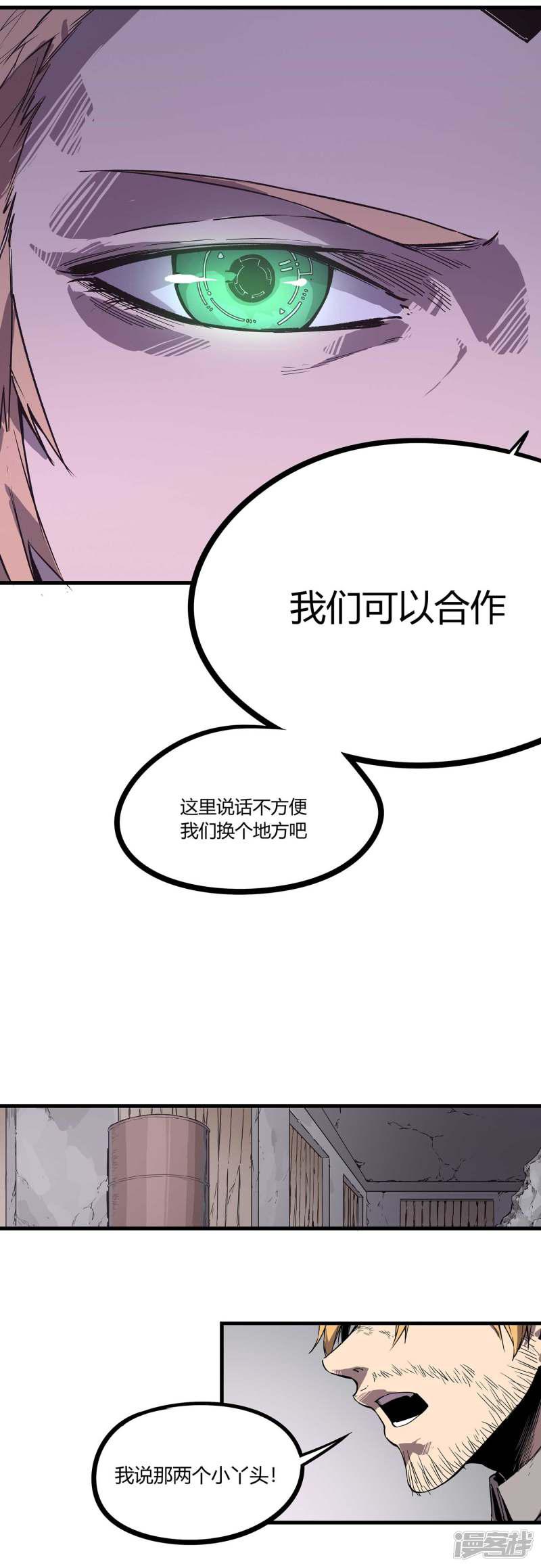 第91话-9