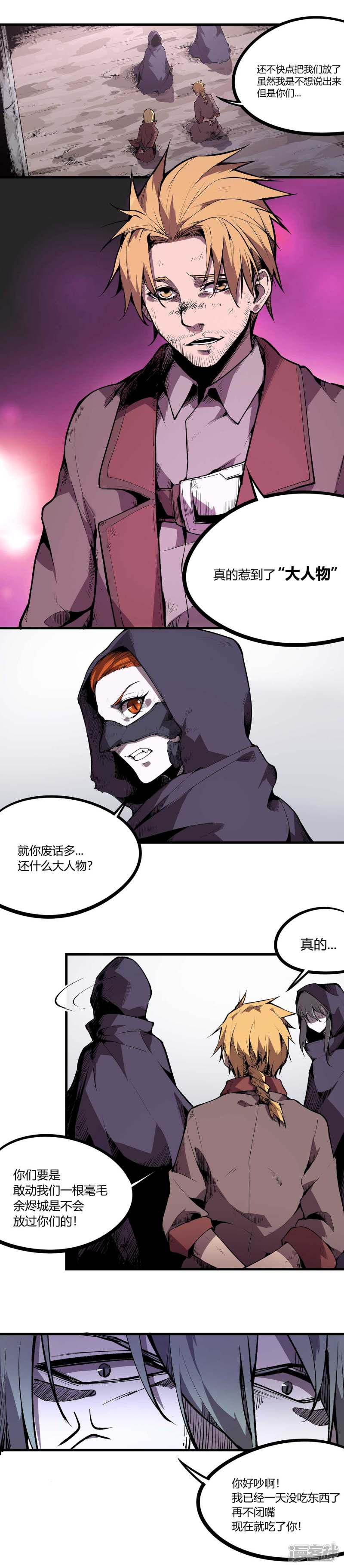 第91话-10