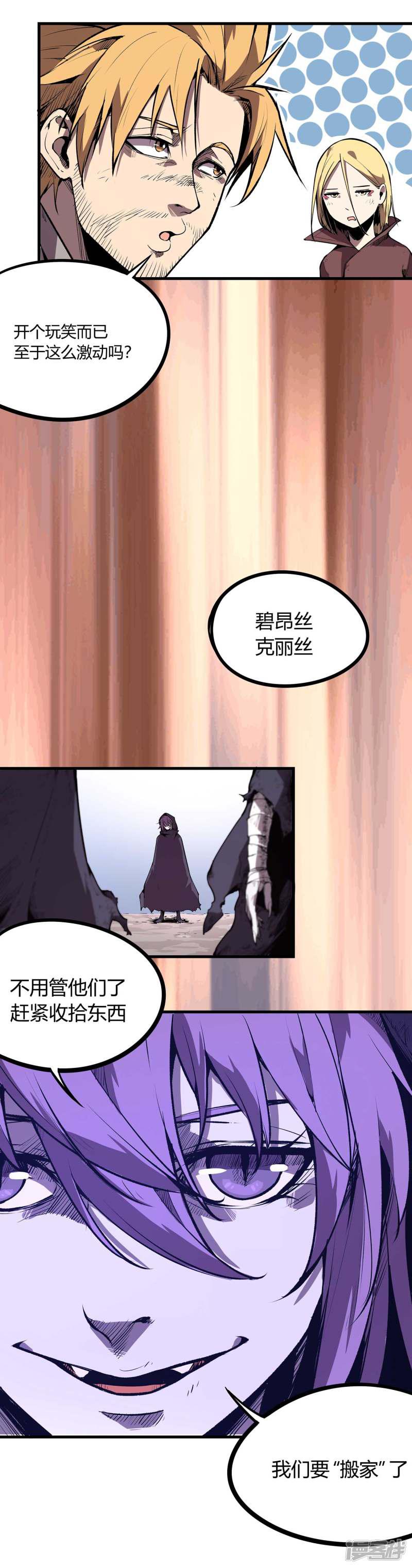 第91话-11