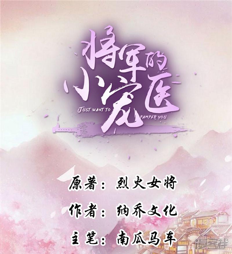 第1话 救命恩人？-0