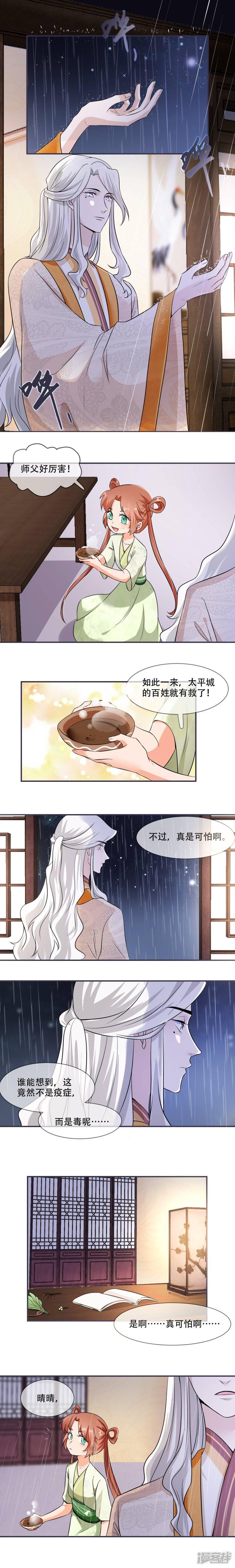 第22话 师父是最好的师父-3