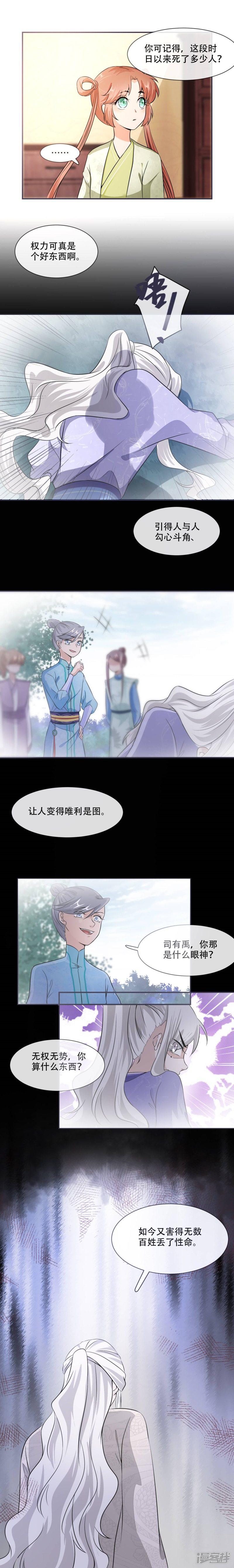 第22话 师父是最好的师父-4