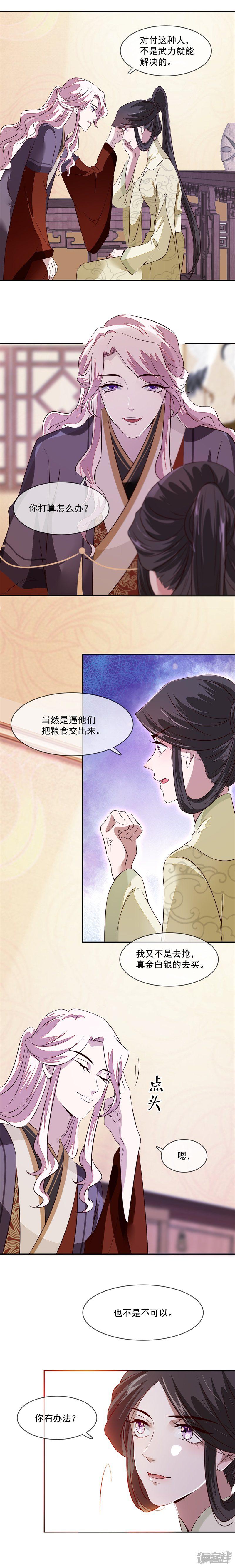 第36话 答应我一件事-2