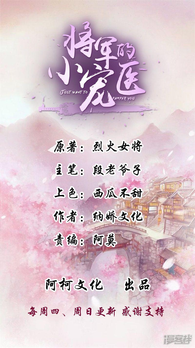 第37话 绝不善罢甘休！-0