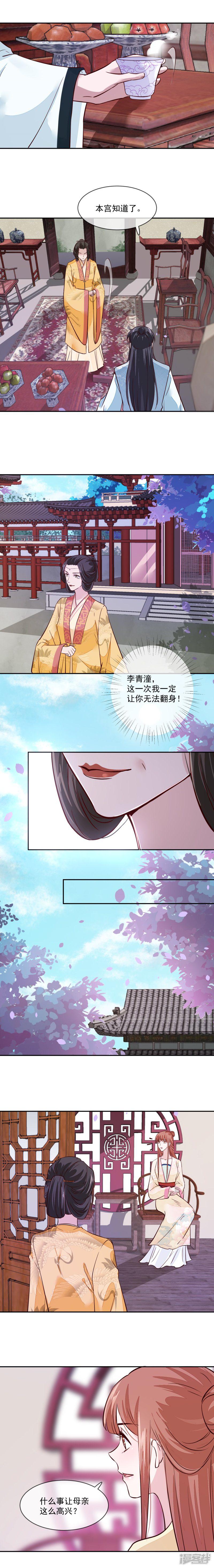 第45话 咱们是一家人嘛-5