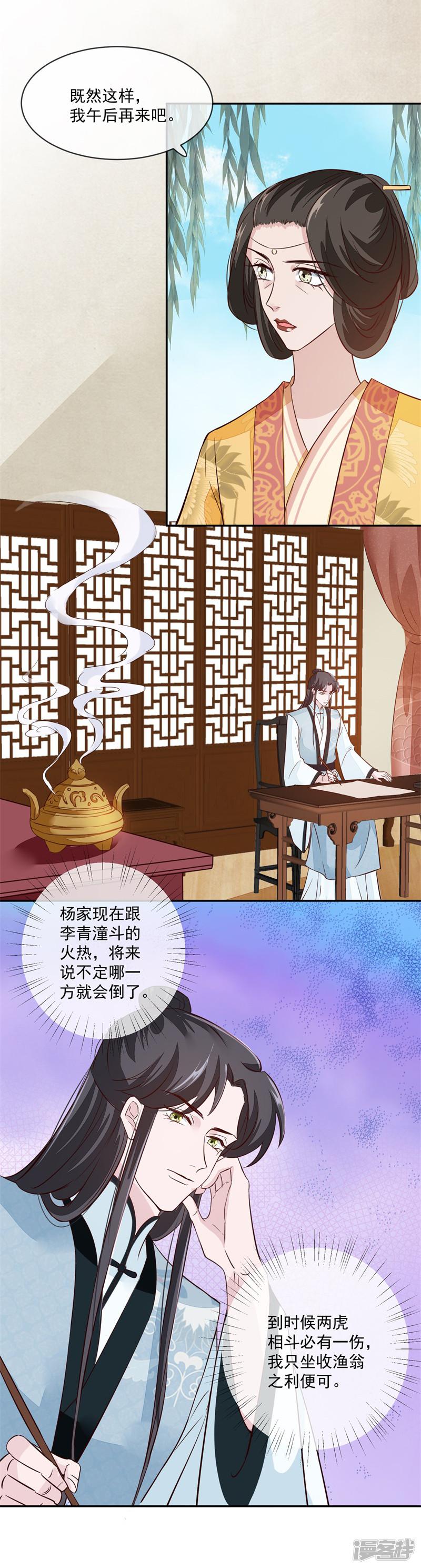 第51话 你们都是我的棋子-2