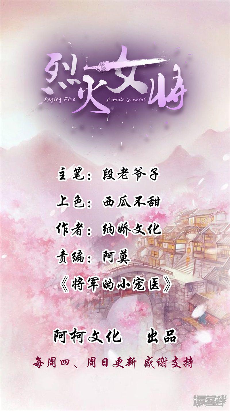 第53话 是本宫喜欢的女人-0