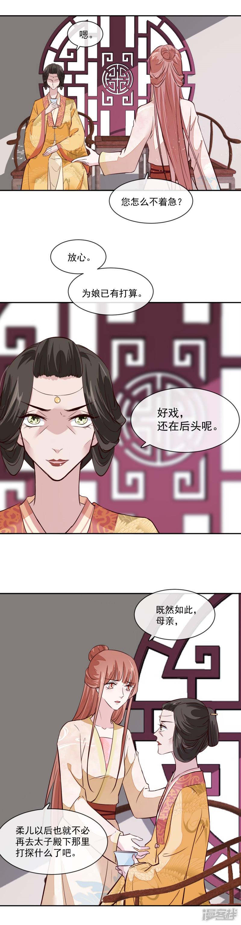 第54话 你要小心-1